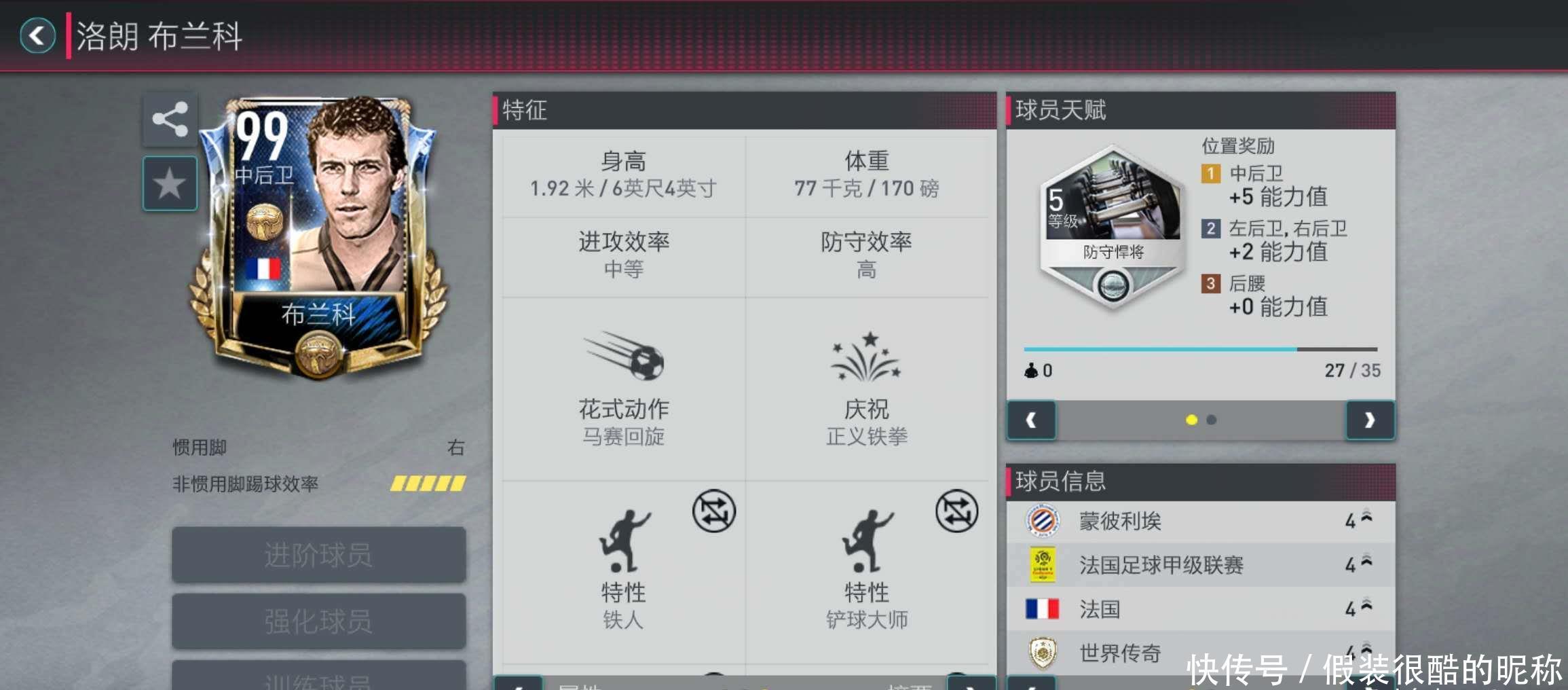 的个