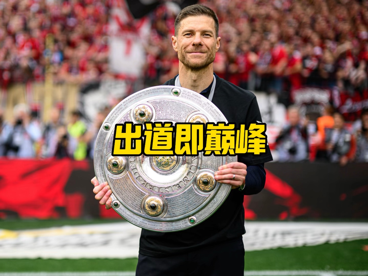 们立即冲