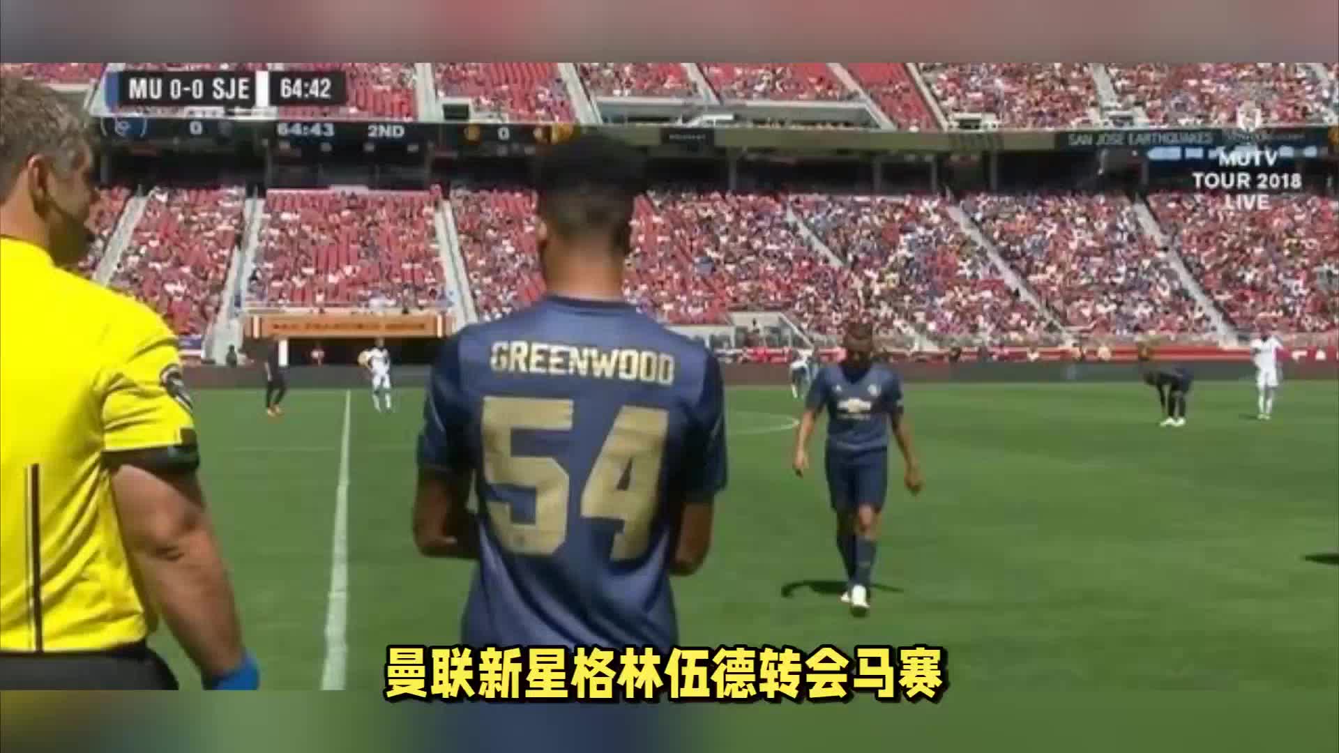 球界的热